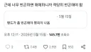 ? : 밴드는 빈곤해야 좋은 곡 나옴
