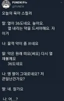 환자의 상태가 호전되지 않자 포기한 의사