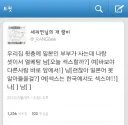 남편 : 오늘 ㅅㅅ할까?