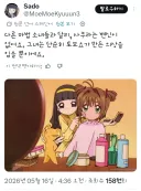 단 한번도 변신을 한 적이 없는 마법소녀