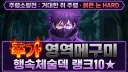 주술회전)유튜브썸네일AI 한번씩 찐빠나면 지랄파티가 보통이 아니다