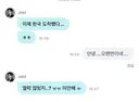 화끈한 맞춤법 실수로 알티타는 남돌.twt