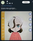트위터 번역 오류