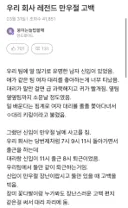 우리 회사 레전드 만우절 고백