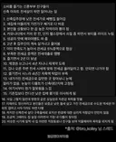 신혼부부 인생 꼬이는 테크트리