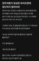 임신한 와이프에게는 장난치지 마라.jpg