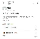 교수님...! 너무 커욧