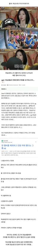 [흥미돋] SM과 YG가 아이돌 연습생들 자퇴시킬때 유일하게 연습생들 학교 내신성적 관리한다는 JYP.ㅈㅍㅈ