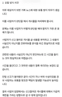 커뮤니티 검열 진짜 시행하는걸까요....