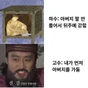 ??? : 사도세자는 왜 뒤주에 갇혀 죽은건가요?