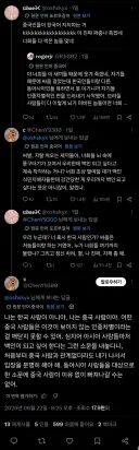 중남미 한국인 피부 논란에 끼어든 중국인 따거.jpg