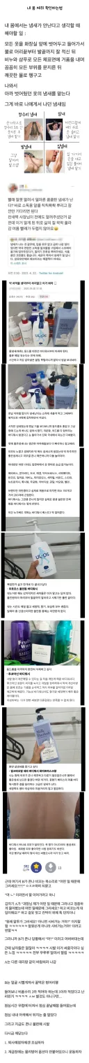 남이 느끼는 내 몸냄새 확인법