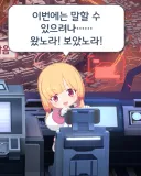 블루아카)모모이덕분에 웃었다 ㅋㅋㅋㅋㅋㅋ