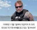 27년째 걷고 있다는 남자