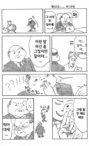 직장 상사한테 예의없이 행동하는 직원
