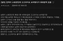 일본전대물을 보고 비명지른 삼촌.