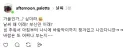 ing로 난리인 부산 날씨