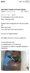 교도소 죄수들이 교도관 폭행하면 당하는 거