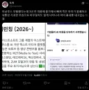 올해에 부활했다는 이글루스 근황.twit