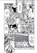 15세기 일본의 임테기 manga