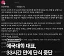 잠실 단식 근황 ㅋㅋㅋ