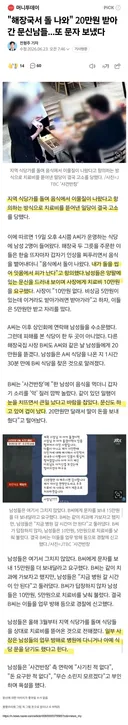 식당가 돌면서...치료비 뜯어낸 문신남들