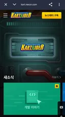 카트 부활 진짜여?