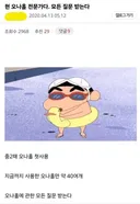 " 現 오나홀 전문가다 !! 모든 질문 받는다 !! "