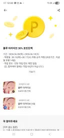 블루아카)이번 건리스 케이페스 때 원스 페이백 지른 블붕쿤들 필독