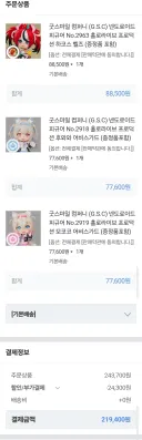 버튜버) 드뎌 나왔다 넨도로이드