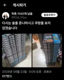술 마시고 쿠팡한 자의 최후
