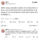 은행먹고 응급실 실려갔을때 구급대원도 의사도 병원 관계자도 간호사도 나보고 왜 은행 120개 먹었냐고 설마