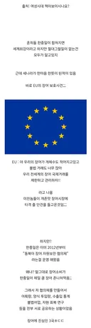 한중일이 한마음 한뜻이 된 장어 보호사건