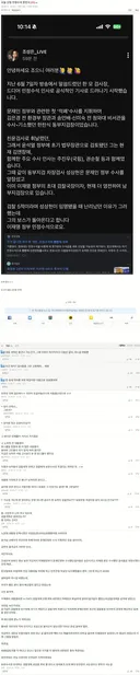 이재명 정부 민정수석 근황