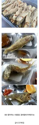 급식에서 나오면 대부분 혐오한다는 메뉴