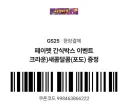 지금 gs25인 유게이 있냐?