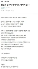 밸런스 겜하다 와이프 대차게 운다