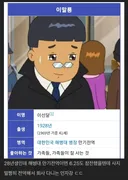 기영이 아빠 숨겨진 설정