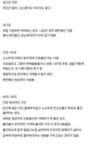 당근 진상한테 당하고 쓴 온도 구간별 특징