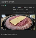 상남자의 부대찌개