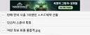 아니 쉬벌 이거 워프레임 광고였잖아?