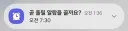 갤럭시 알람 왜 이러냐