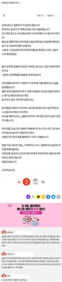 아내의 더러운 과거...