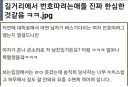 길거리 번따 한심한 이유