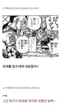 죠죠)샌드맨 뇌절스레가 ㅈㄴ 웃겼는데