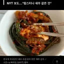 미국에 진짜 있다는 한식