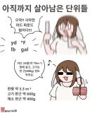 토끼조선) 죽지도 않고 살아남은 단위들