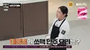 냉부) 순수체급으로 접수한 중식마녀