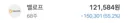 기어코 반토막이났구나 ㅠㅠ