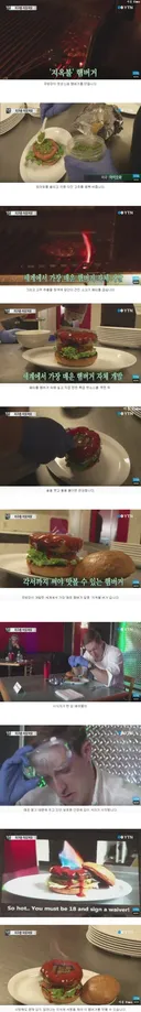 죽을 각오로 먹어야 하는 햄버거